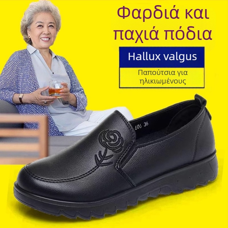 Γυναικείες Casual/Mom παπούτσια, με στρογγυλή μύτη, άνω μέρος από δύο στρώσεις δέρματος αγελάδας, μαλακό δέρμα, αντιολισθητική σόλα από καουτσούκ