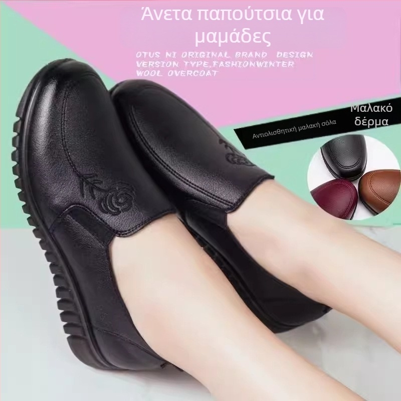 Γυναικείες Casual/Mom παπούτσια, με στρογγυλή μύτη, άνω μέρος από δύο στρώσεις δέρματος αγελάδας, μαλακό δέρμα, αντιολισθητική σόλα από καουτσούκ