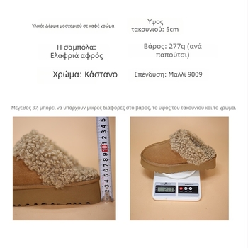 Γυναικείες χειμερινές παντόφλες με κλειστό άνω μέρος από βελούρι βοδιού και εσωτερική επένδυση από βελούρι, φαρδύς 6-8 εκ. τακούνι, στρογγυλή μύτη