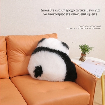 Μαξιλάρι με Panda σε σιλουέτα από plush γούνα – γλυκό διακοσμητικό για κρεβάτι/καναπέ, INS στυλ