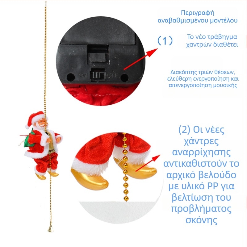 Μουσικός Άγιος Βασίλης με κουρτίνα από χάντρες – Χριστουγεννιάτικη διακόσμηση, πλαστικό και ύφασμα, Hongyu