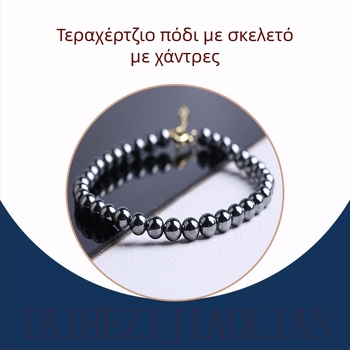 Βραχιόλι αστραγάλου με ενέργεια Τεραχέρτζ, Jingyi, μοντέρνο unisex, Άνοιξη 2024, ξεχωριστά συσκευασμένο