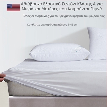 Διαπνεόμενο προστατευτικό στρώματος για παιδιά, αδιάβροχο και κατά των ακάρεων, μήκος 1,8 μ