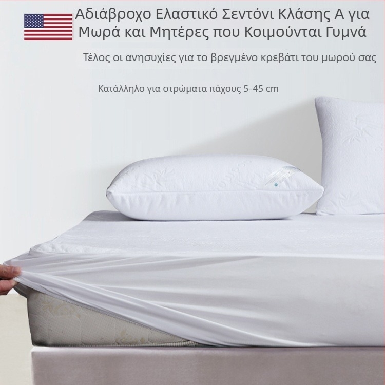 Διαπνεόμενο προστατευτικό στρώματος για παιδιά, αδιάβροχο και κατά των ακάρεων, μήκος 1,8 μ