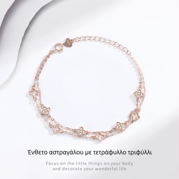 Ασήμι 925, διπλό στρώμα, τετράφυλλο φύλλο, φινίρισμα forest rose gold – κομψό και απλό κόσμημα αστραγάλου
