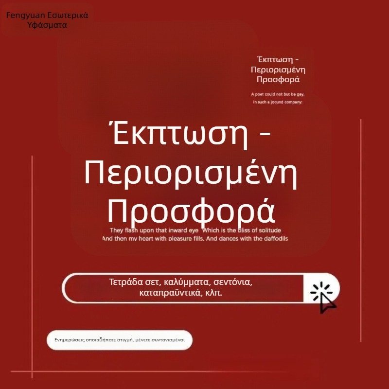 Φίτινγκ σεντόνι, quilted, χημικές ίνες, αντιδραστική βαφή, για όλες τις εποχές κάλυμμα κρεβατιού