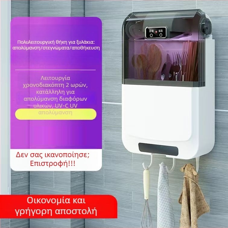 Έξυπνος πολυλειτουργικός αποστειρωτής για ξυλάκια φαγητού, αποθηκευτικό κουτί τοίχου (PP υλικό, αποστείρωση, ανθεκτικό στη μούχλα)