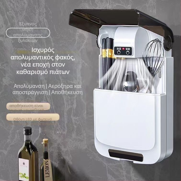 Έξυπνος πολυλειτουργικός αποστειρωτής για ξυλάκια φαγητού, αποθηκευτικό κουτί τοίχου (PP υλικό, αποστείρωση, ανθεκτικό στη μούχλα)