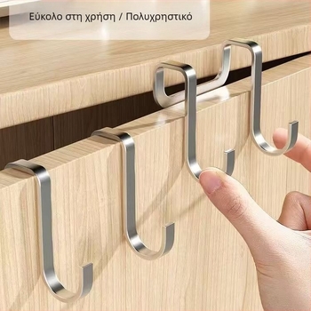 Σετ 5 ανοξείδωτων διπλών S-μορφής αγκίστων, χωρίς οπές, 3 kg αντοχή, για πόρτα/ντουλάπα, αποθήκευση πίσω από την πόρτα