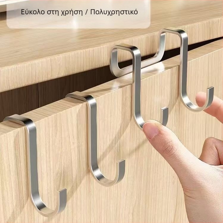 Σετ 5 ανοξείδωτων διπλών S-μορφής αγκίστων, χωρίς οπές, 3 kg αντοχή, για πόρτα/ντουλάπα, αποθήκευση πίσω από την πόρτα