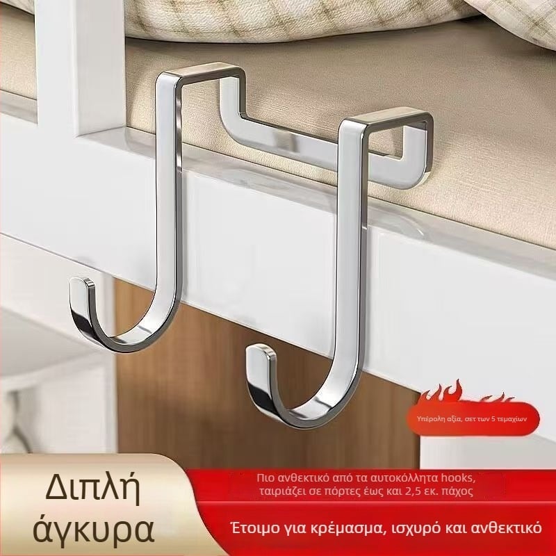 Σετ 5 ανοξείδωτων διπλών S-μορφής αγκίστων, χωρίς οπές, 3 kg αντοχή, για πόρτα/ντουλάπα, αποθήκευση πίσω από την πόρτα