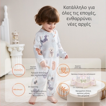 Υπνόσακος για μωρά με διαχωρισμό ποδιών, αναπνεύσιμο πλέγμα, μακριά μανίκια, μήκος 80 cm, για παιδιά 1–3 ετών