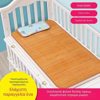 Βρεφικό μπαμπού ματ – Μπαμπού + Ίνες Κυτταρίνης Αναγεννημένες, για μωρά, ματ
