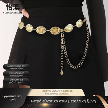 Ζώνη μέσης από μεταλλική αλυσίδα, ευέλικτο στυλ, για γυναίκες, ενήλικες, δυνατότητα προσαρμογής