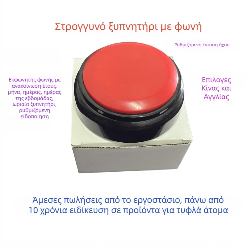 Ρολόι ομιλίας με ρυθμιζόμενη ένταση, ημερολόγιο, τροφοδοτούμενο με μπαταρία, ηλεκτρονικός μηχανισμός, πλαστικό περίβλημα