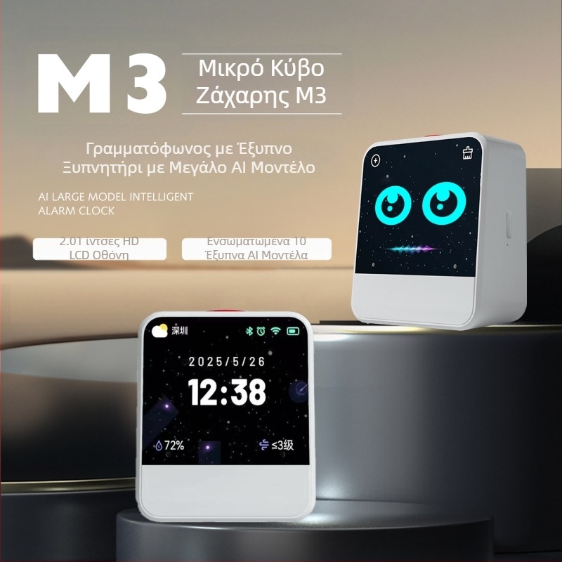 M3 AI φωνητικό έξυπνο ξυπνητήρι με LED αριθμητική οθόνη, λειτουργεί με μπαταρία, ηλεκτρονική κίνηση
