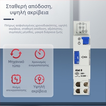 Μηχανικός χρονοδιακόπτης ALST8 TM-ST1 TM-ST7, επτάλεπτος διακόπτης χρονομέτρου