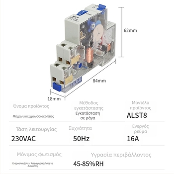 Μηχανικός χρονοδιακόπτης ALST8 TM-ST1 TM-ST7, επτάλεπτος διακόπτης χρονομέτρου