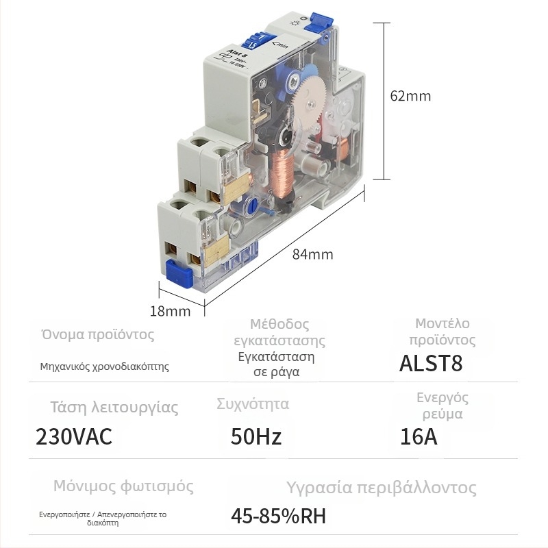 Μηχανικός χρονοδιακόπτης ALST8 TM-ST1 TM-ST7, επτάλεπτος διακόπτης χρονομέτρου