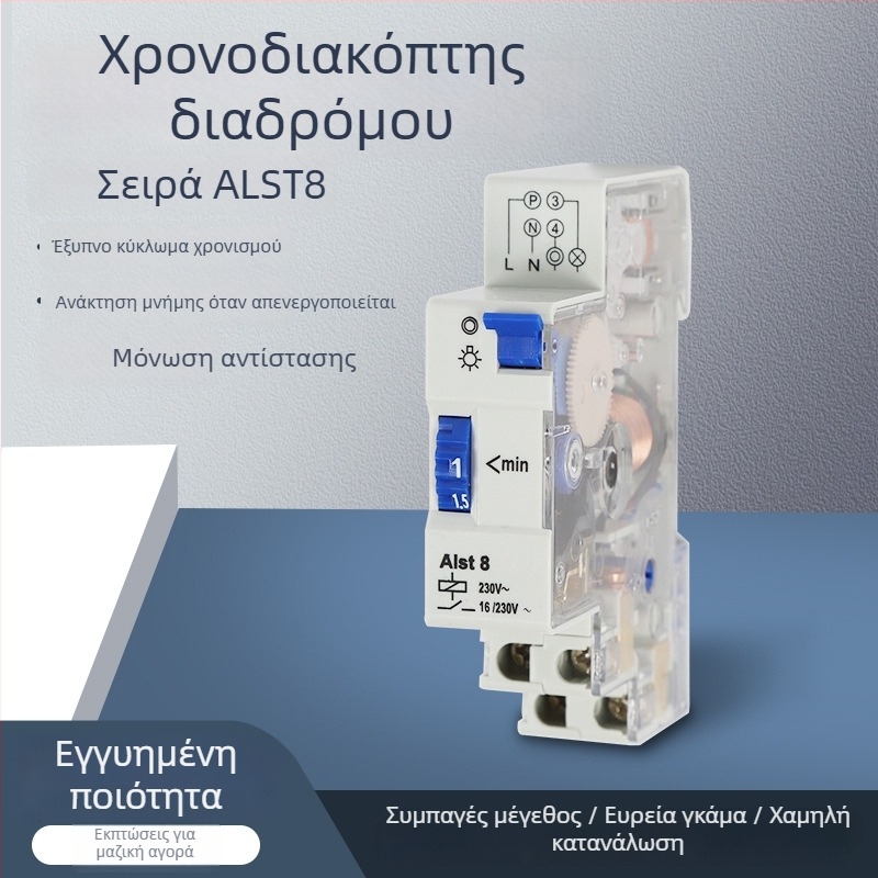 Μηχανικός χρονοδιακόπτης ALST8 TM-ST1 TM-ST7, επτάλεπτος διακόπτης χρονομέτρου