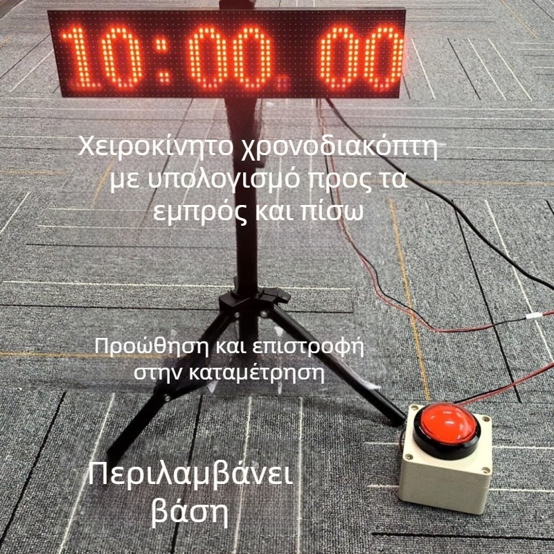 Φορητός χρονοδιακόπτης αντίστροφης μέτρησης με πιεστικού τύπου λειτουργία και LED μεγάλη οθόνη