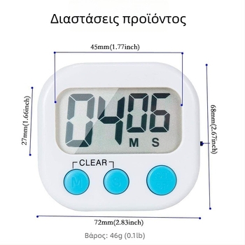 Ηλεκτρονικός χρονομετρητής για ρουτίνες γυμναστικής και ομορφιάς με διακόπτη, LED οθόνη, πλαστικό περίβλημα, μπαταρία, χρονογράφος