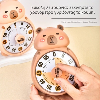 Χρονοδιακόπτης Καπιμπάλα για μαθητές – κουζίνας και μελέτης με χρονογράφο, μπαταρία, οβάλ πλαστικό περίβλημα