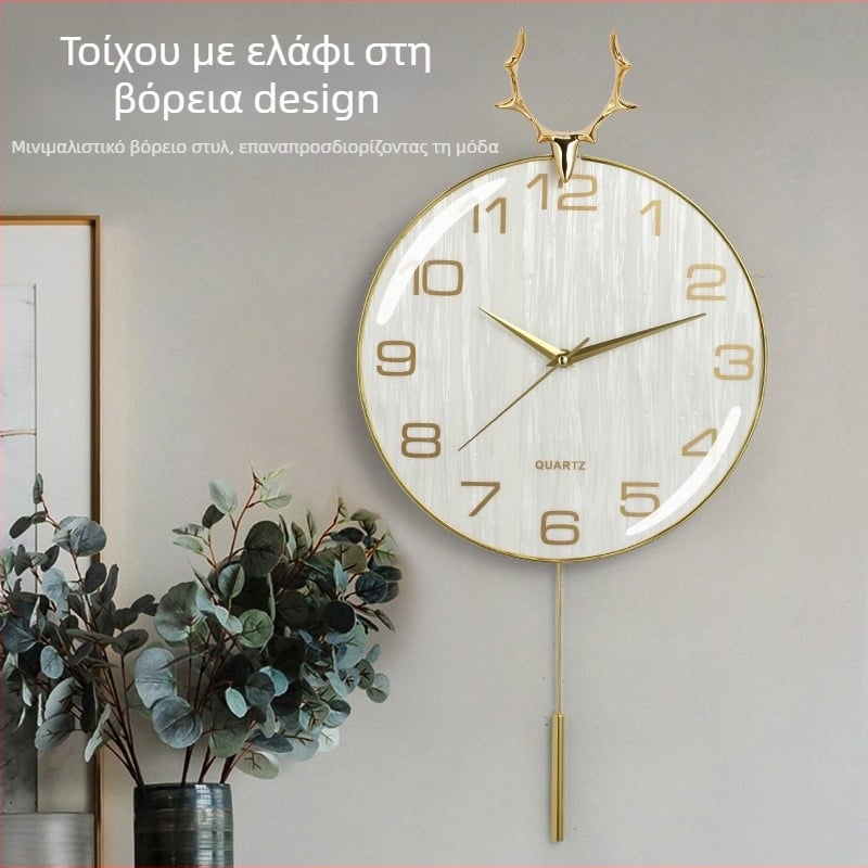 Ρολόι τοίχου - Σκανδιναβικό σχέδιο με κέρατα ελαφιού, ελαφρύς πολυτελής σχεδιασμός για σαλόνι, κβαρτζ, αθόρυβη κίνηση, λειτουργεί με μπαταρία, μεταλλική κάσα και καντράν