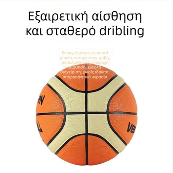 Μπάσκετ μπάλα προπόνησης από υπερλεπτές ίνες, VEIDOORN/Weidong, κατάλληλη για παιδιά, εξωτερική χρήση, με λογότυπο OK