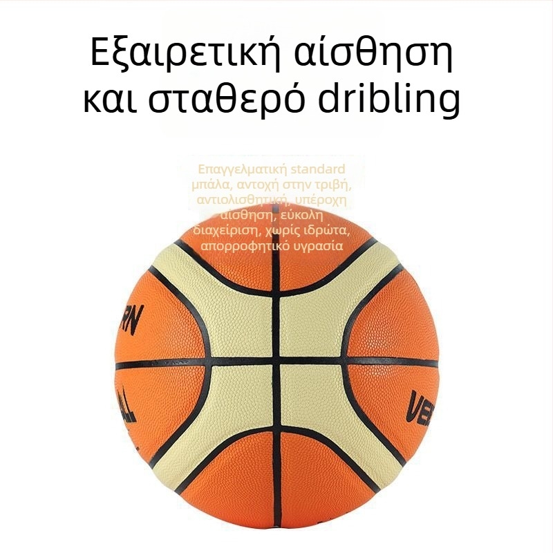 Μπάσκετ μπάλα προπόνησης από υπερλεπτές ίνες, VEIDOORN/Weidong, κατάλληλη για παιδιά, εξωτερική χρήση, με λογότυπο OK