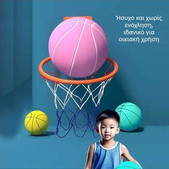 CSSIT σετ Silent Basketball: μπάλα προπόνησης διαστάσεων 7 και μπάλα εσωτερικού χώρου διαστάσεων 5, χωρίς απολέπιση, παιδική μπάλα προπόνησης για οικιακή χρήση