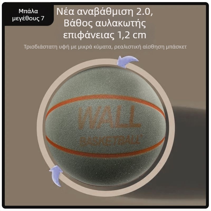 CSSIT σετ Silent Basketball: μπάλα προπόνησης διαστάσεων 7 και μπάλα εσωτερικού χώρου διαστάσεων 5, χωρίς απολέπιση, παιδική μπάλα προπόνησης για οικιακή χρήση