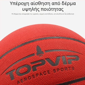 TOPVIP PU Μπάσκετ, Μέγεθος 7, εξωτερικού χώρου για αγώνες – επίσημη μπάλα για ενήλικες και φοιτητές