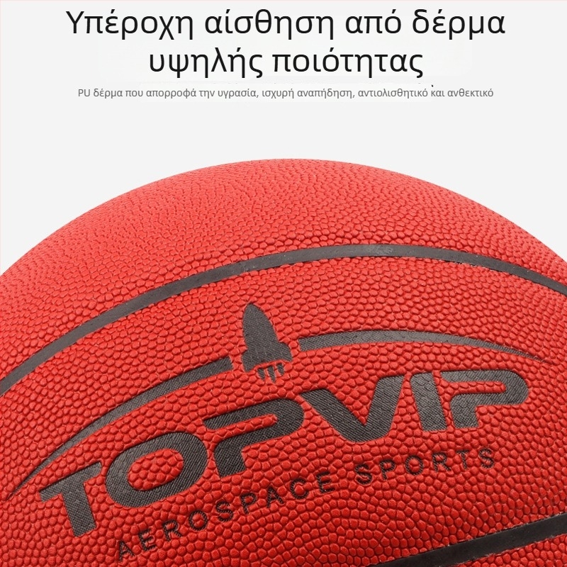 TOPVIP PU Μπάσκετ, Μέγεθος 7, εξωτερικού χώρου για αγώνες – επίσημη μπάλα για ενήλικες και φοιτητές