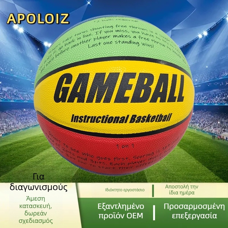 Μπάσκετ με προσαρμοσμένο λογότυπο και χαρακτική, PU υλικό, εξατομικευμένη επεξεργασία, κωδικός προϊόντος Basketball 001