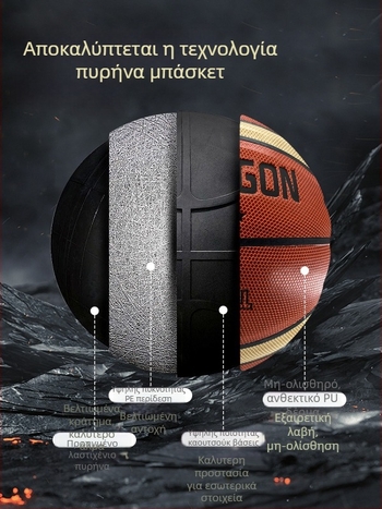 Μπάσκετ PU, Happy Dragon, διαθέσιμη εξατομίκευση, κατάλληλο για προπονήσεις σε κλειστό και εξωτερικό χώρο