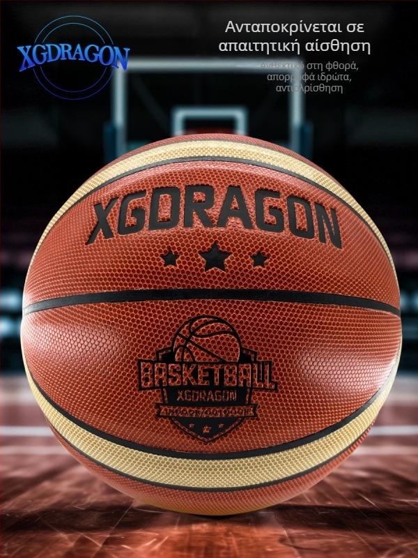 Μπάσκετ PU, Happy Dragon, διαθέσιμη εξατομίκευση, κατάλληλο για προπονήσεις σε κλειστό και εξωτερικό χώρο