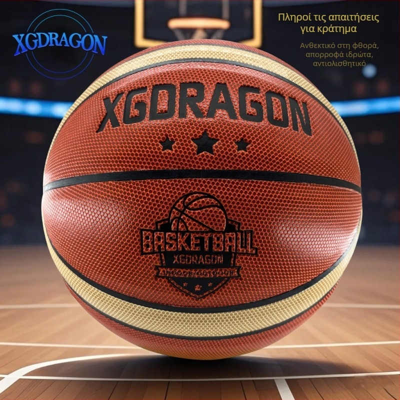 Μπάσκετ PU, Happy Dragon, διαθέσιμη εξατομίκευση, κατάλληλο για προπονήσεις σε κλειστό και εξωτερικό χώρο