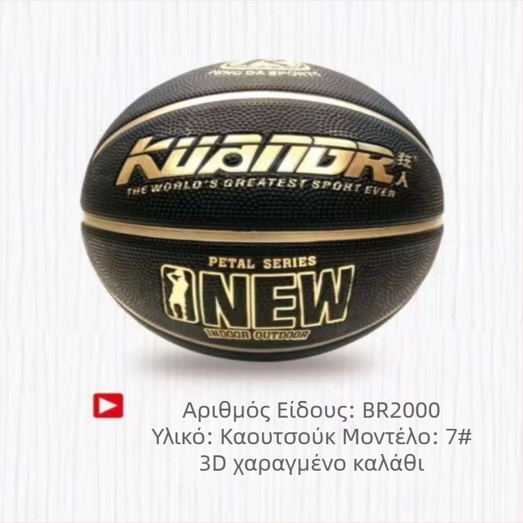 Mad Man Καουτσούκ Μπάσκετ No.7 για εσωτερικές και εξωτερικές προπονήσεις