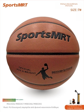 SportsMRT M803 Εξωτερικό μπάσκετ PU, Μέγεθος 567, για ενήλικες, Μπάλα προπόνησης για τσιμεντένιο γήπεδο