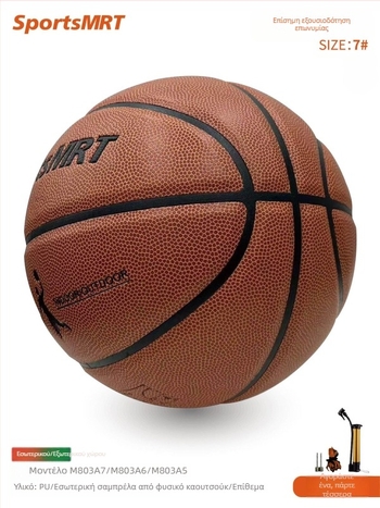 SportsMRT M803 Εξωτερικό μπάσκετ PU, Μέγεθος 567, για ενήλικες, Μπάλα προπόνησης για τσιμεντένιο γήπεδο