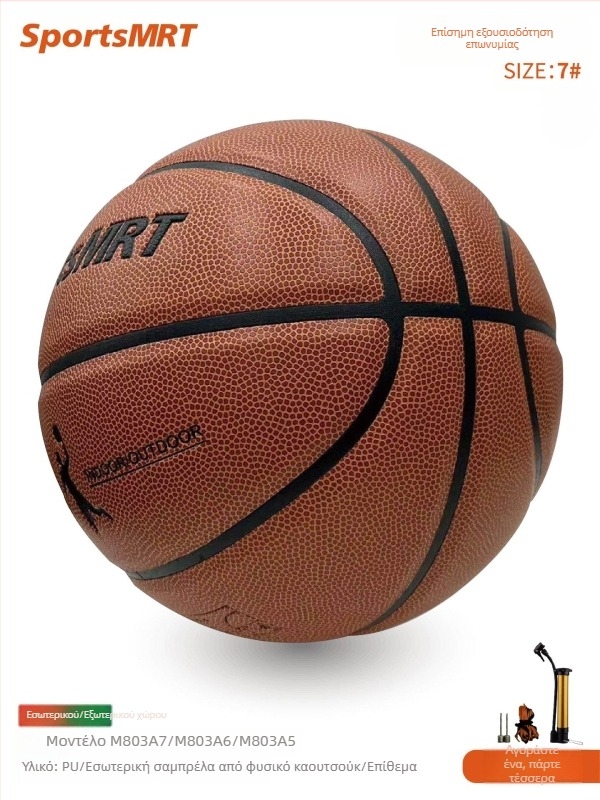 SportsMRT M803 Εξωτερικό μπάσκετ PU, Μέγεθος 567, για ενήλικες, Μπάλα προπόνησης για τσιμεντένιο γήπεδο