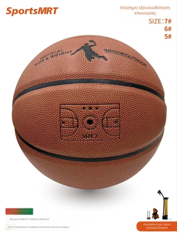 SportsMRT M803 Εξωτερικό μπάσκετ PU, Μέγεθος 567, για ενήλικες, Μπάλα προπόνησης για τσιμεντένιο γήπεδο