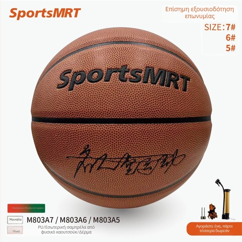 SportsMRT M803 Εξωτερικό μπάσκετ PU, Μέγεθος 567, για ενήλικες, Μπάλα προπόνησης για τσιμεντένιο γήπεδο