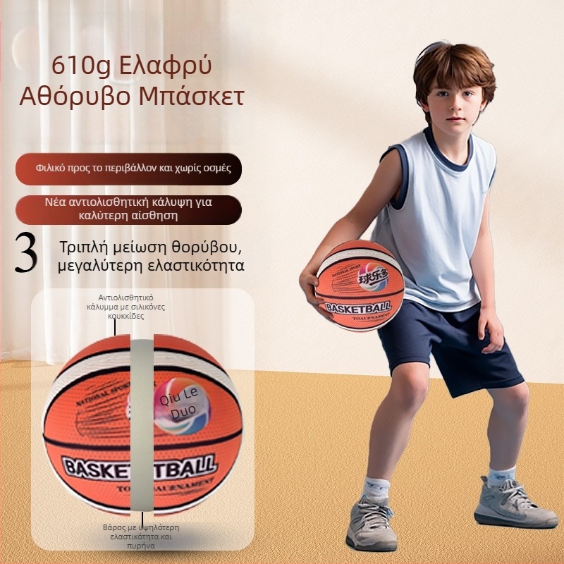 Μπάσκετ με υφασμάτινο κάλυμμα, αθόρυβο για εσωτερικούς χώρους, χωρίς υπολείμματα, μέγεθος 7 για εφήβους, μέγεθος 5 για παιδιά