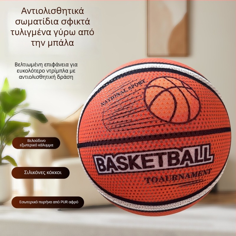Μπάσκετ με υφασμάτινο κάλυμμα, αθόρυβο για εσωτερικούς χώρους, χωρίς υπολείμματα, μέγεθος 7 για εφήβους, μέγεθος 5 για παιδιά