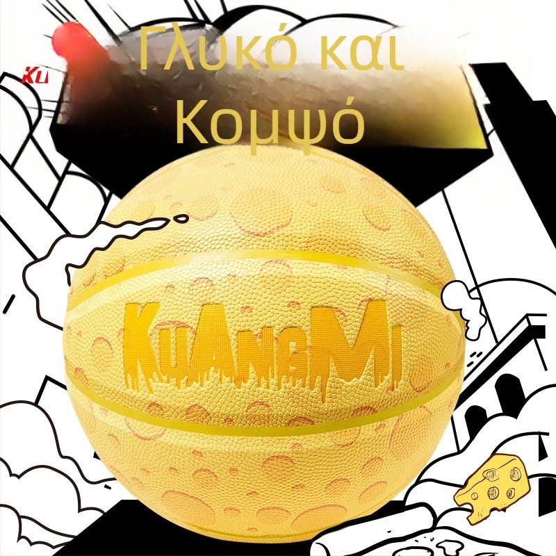 Crazy Fan Cheese Basketball — Επίσημο, Για εσωτερικούς/εξωτερικούς αγωνιστικούς χώρους, Μέγεθος 5 για Παιδιά και 7 για Ενήλικες, Μαλακή Υφή