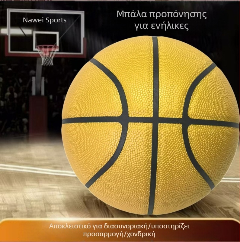 Χρυσό μπάσκετ TPU/PU για νέους μαθητές, αριθμοί 4–7, προπονήσεις και αγώνες