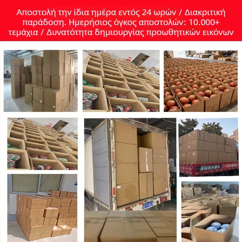 Μπάσκετ από σουέτ, μέγεθος 7 για ενήλικες, κατάλληλο για εσωτερικούς και εξωτερικούς χώρους