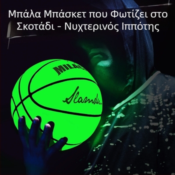 Ολογραφική ανακλαστική φθοριούχος πράσινη μπάλα μπάσκετ με σχέδιο ιριδίζοντος ουρανού με αστέρια, μέγεθος 7, μοντέρνο στυλ